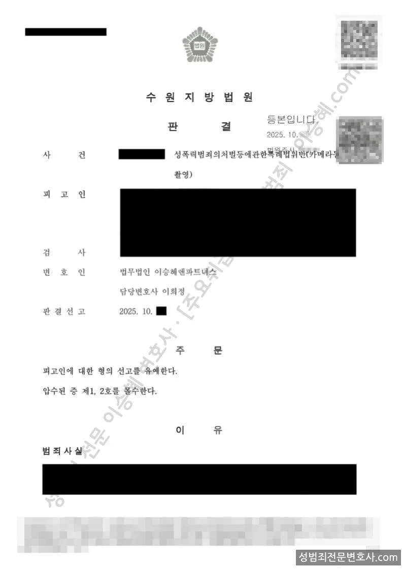 선고유예(1심) 처분문서