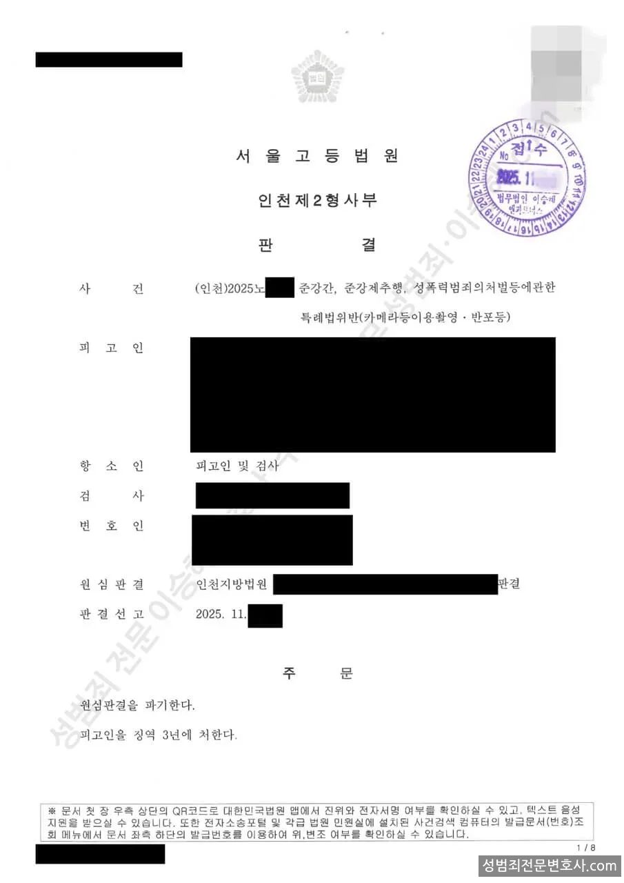 피해자대리(성공) 처분문서