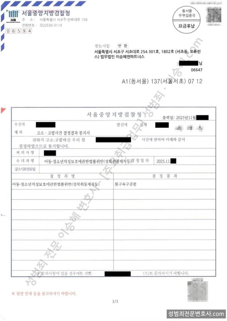 피해자대리(성공) 처분문서