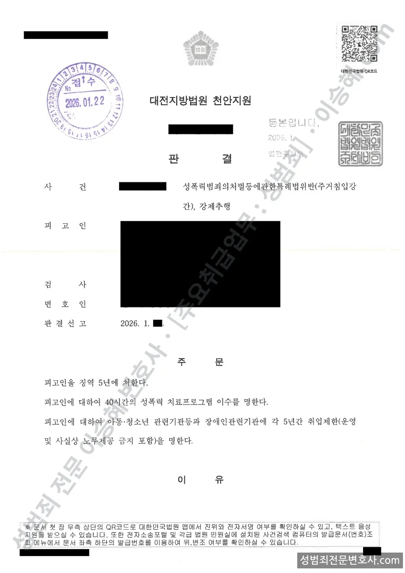 피해자대리(성공) 처분문서