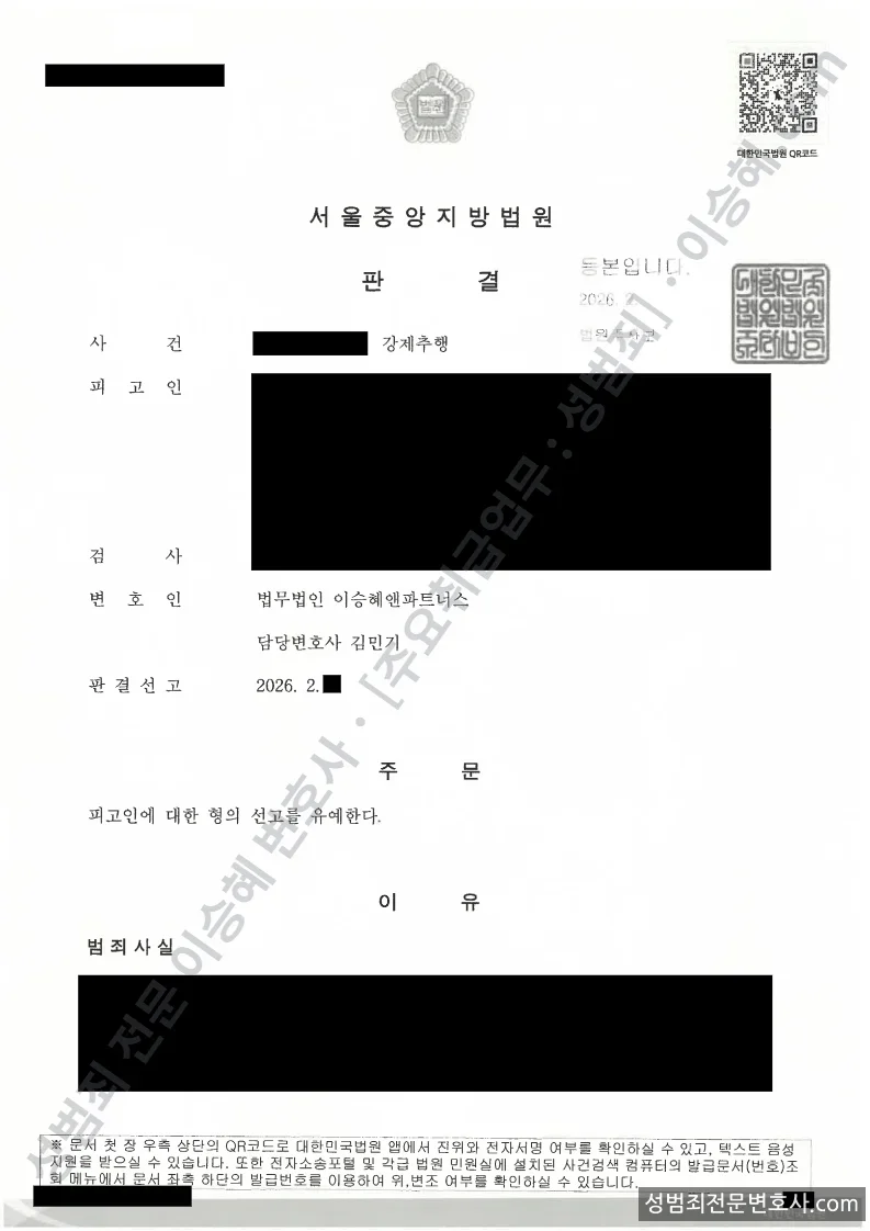 선고유예(1심) 처분문서
