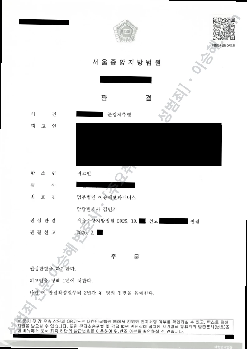 석방(원심파기) 처분문서