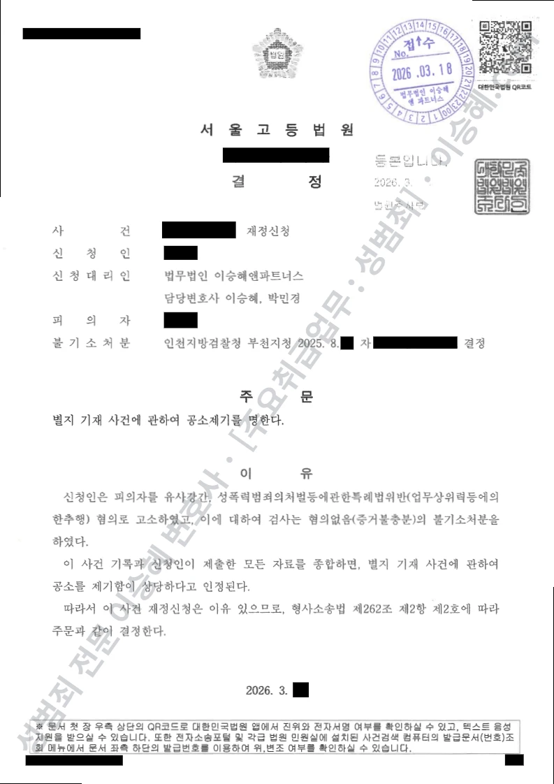 피해자대리(성공) 처분문서