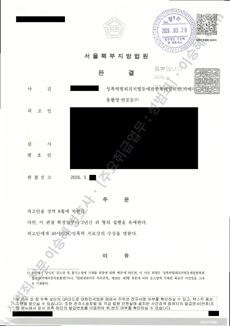 피해자대리(성공) 처분문서