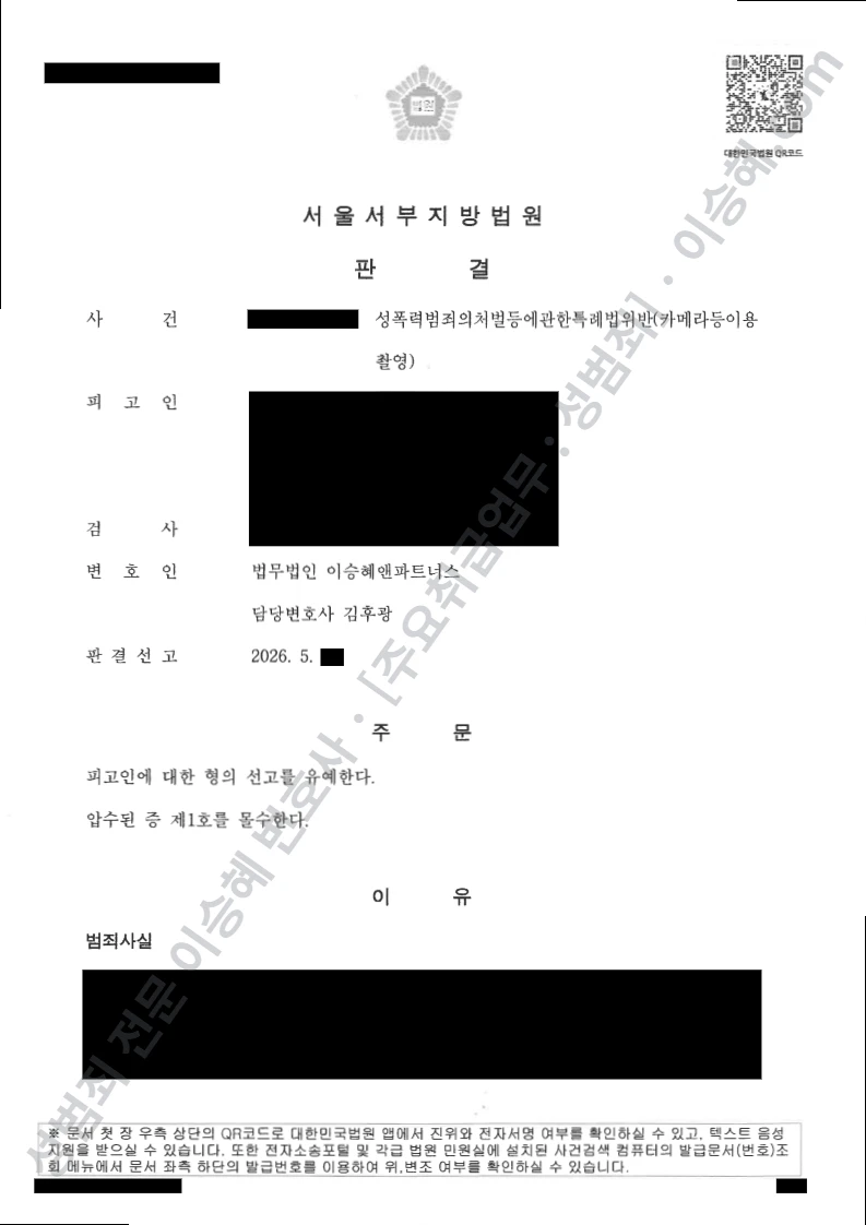 선고유예(1심) 처분문서