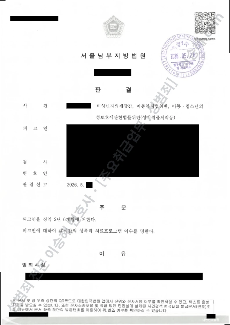 피해자대리(성공) 처분문서