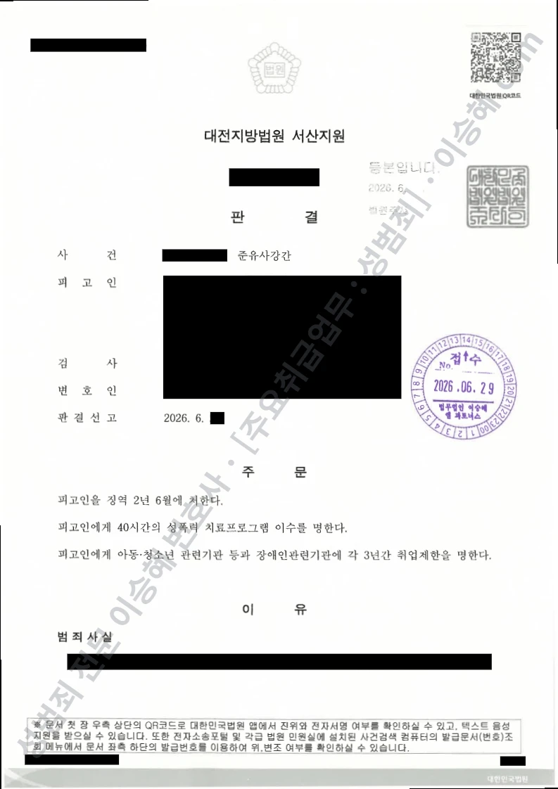 피해자대리(성공) 처분문서