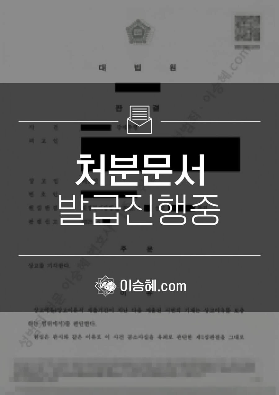 처분문서 준비중