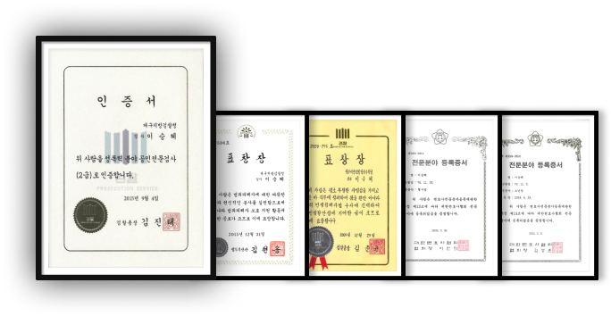 성범죄로펌 전문변호사 표창장,인증서,전문분야 등록중서